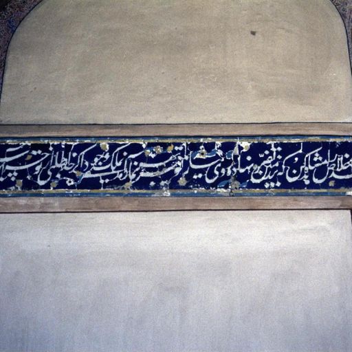 Ganjali Khan Mosque